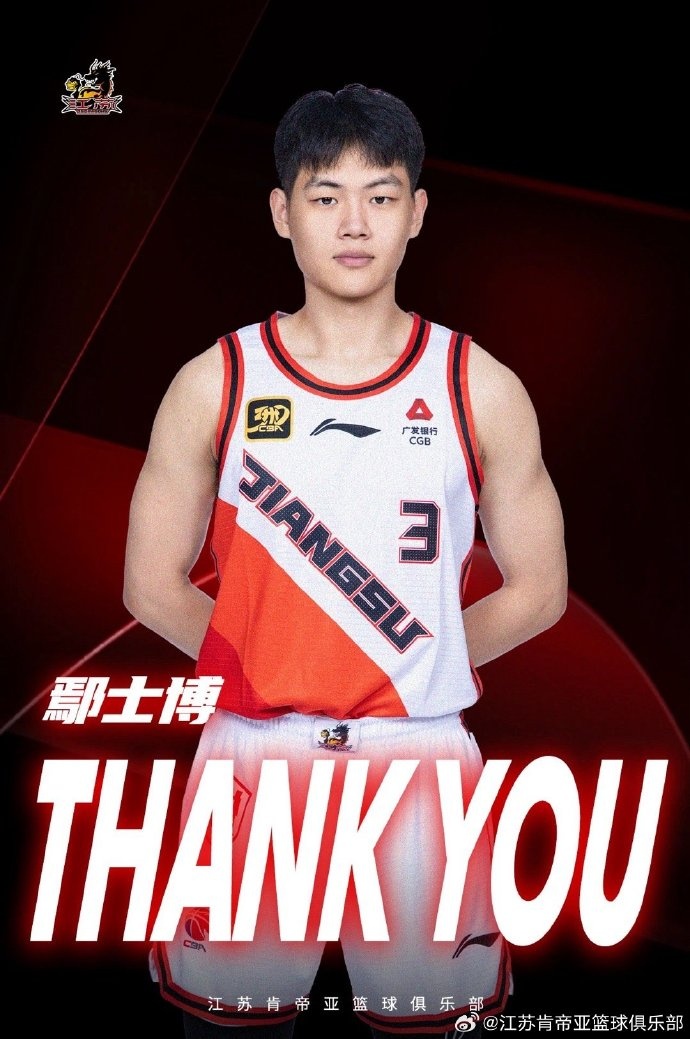 百家乐规则-江苏男篮官宣陶彦儒赵旭昕鄢士博离队，阵容调整正式开启