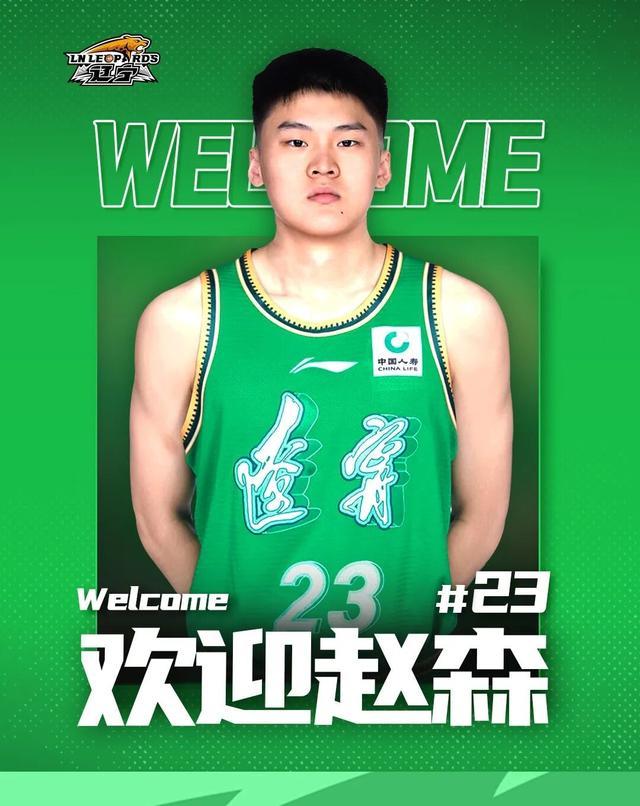 百家乐规则-官方：上海男篮小将赵森、孙福恒正式加盟辽宁男篮