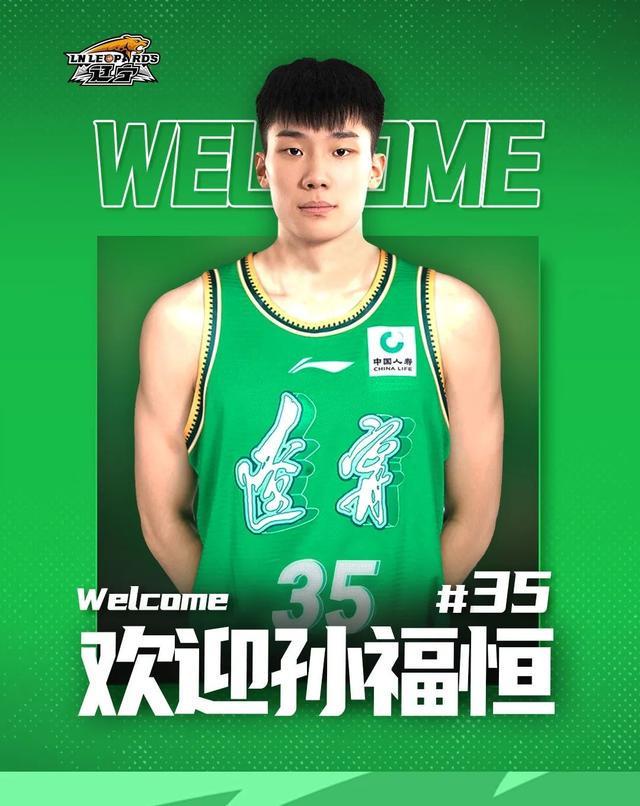 百家乐规则-官方：上海男篮小将赵森、孙福恒正式加盟辽宁男篮