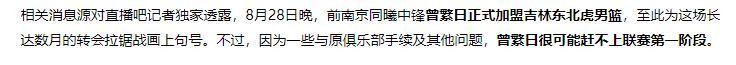 百家乐入口-签约达成！前广东防守大闸加盟吉林，最佳一季场均9.4分7.8板4助