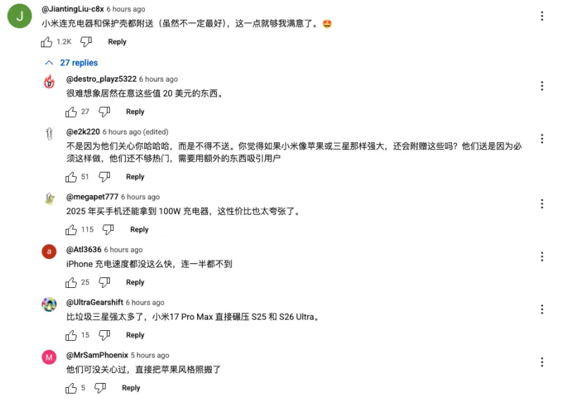 「JRs之声」外网热议小米17系列手机发布：应改名为18，这样苹果明年就会抄袭它