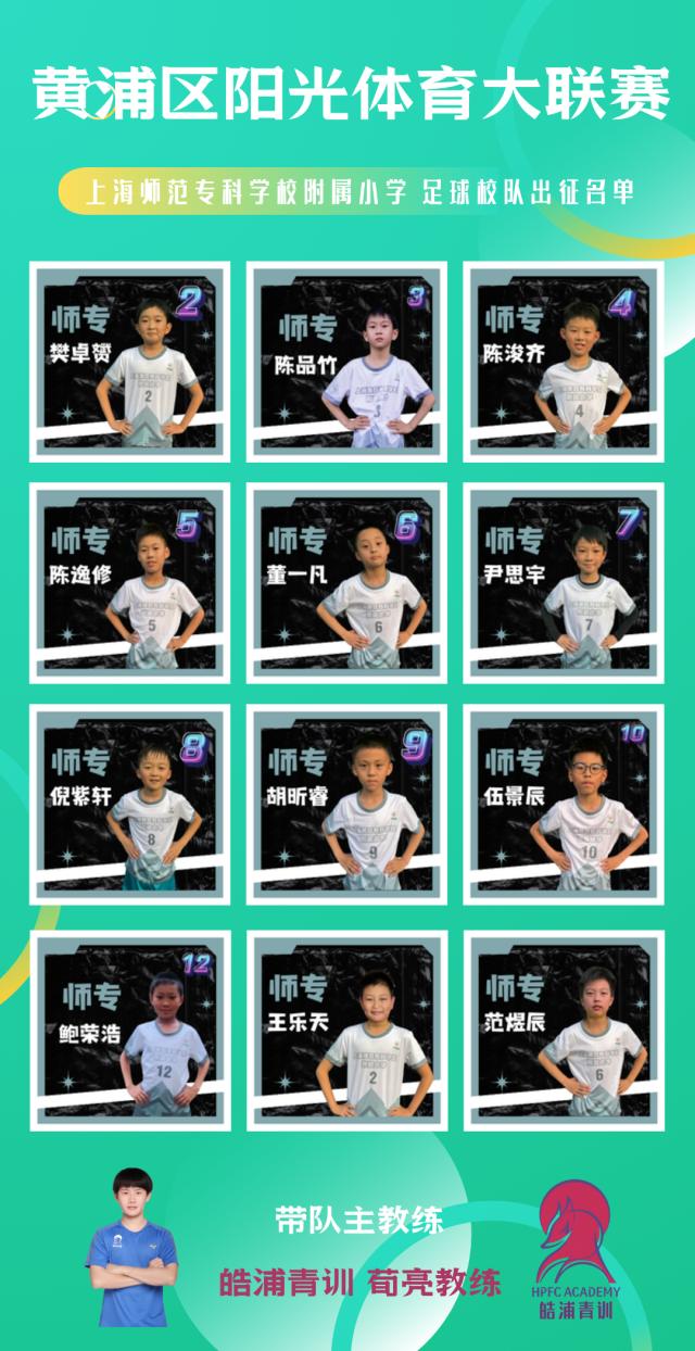 百家乐入口-皓浦携黄浦多校共进阳光体育大联赛小学组足球赛