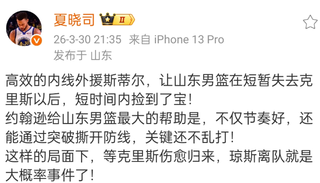 CBA最新消息!韩德君有意复出,琼斯确定离开山东男篮